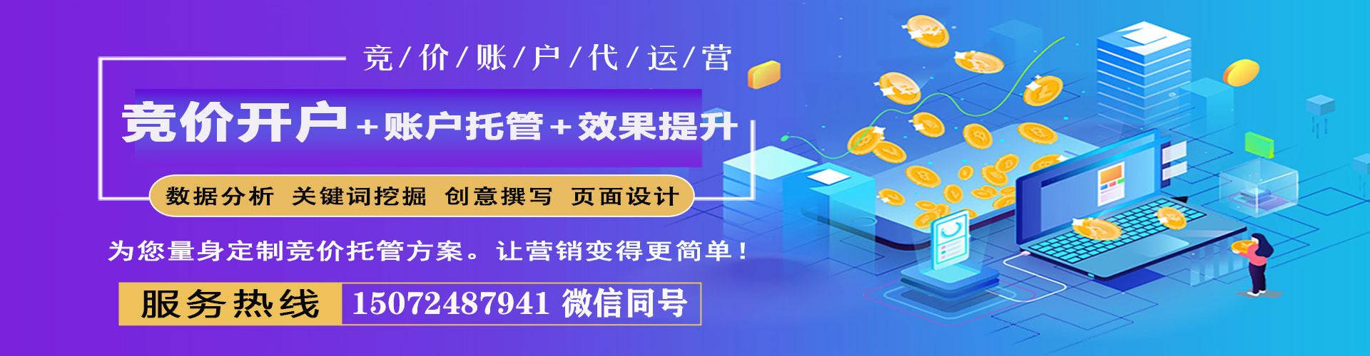 历下百度平台推广